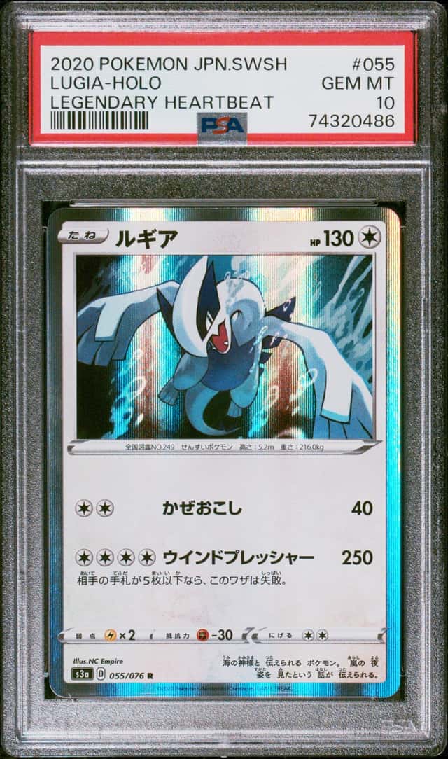 Lugia