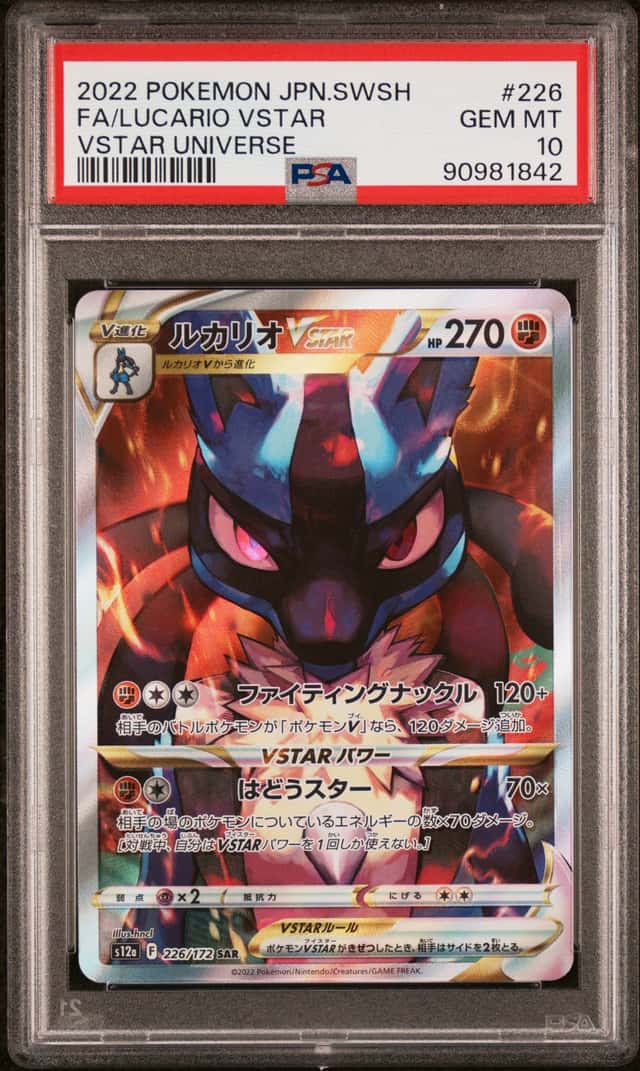 Lucario VSTAR