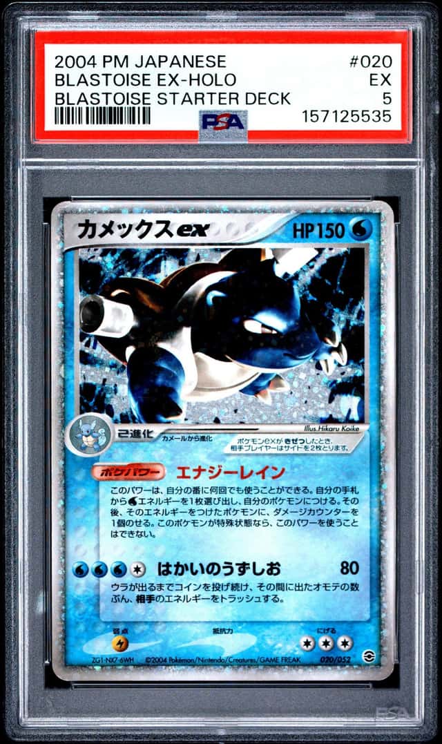 Blastoise EX