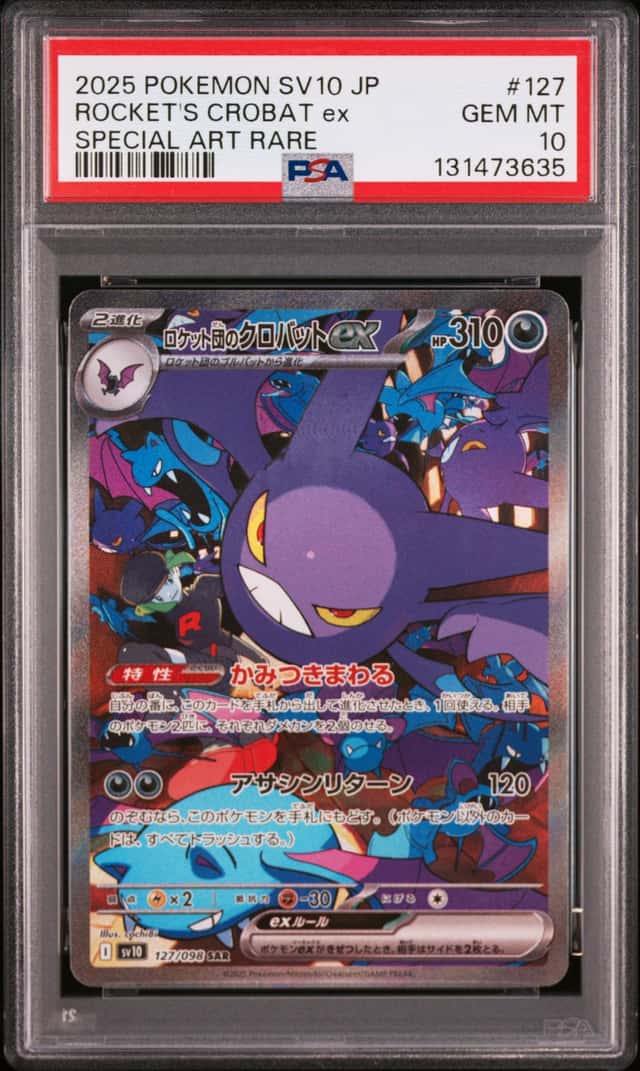 ROCKET'S CROBAT ex