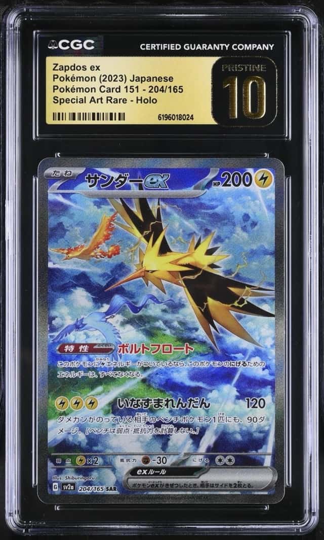 ZAPDOS ex