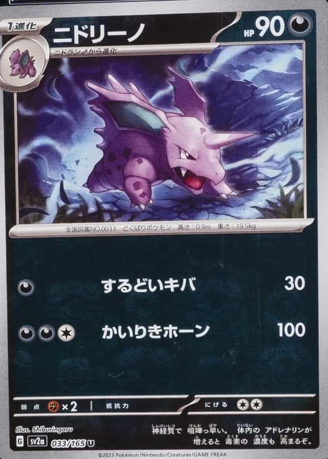 Master Ball · Reverse Holo