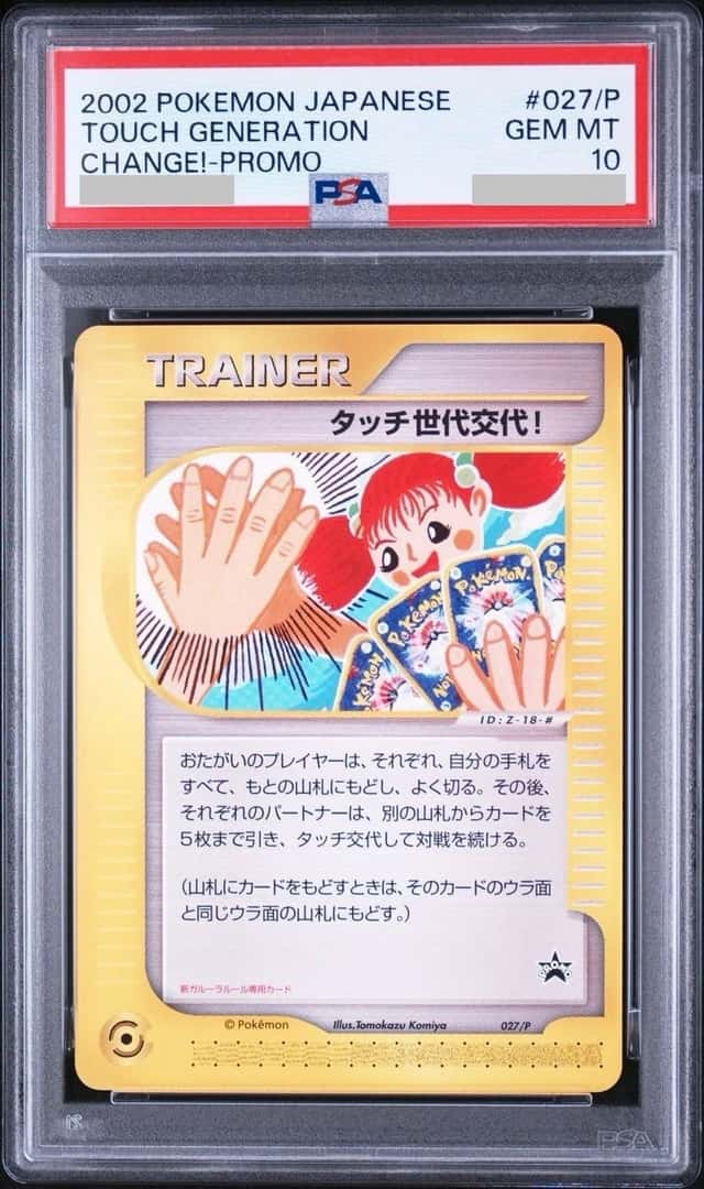 Touch Generation