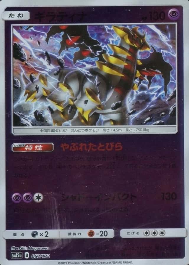 Reverse Holo