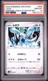 Lugia