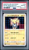 Prtnd. Boss Pikachu