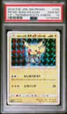 Pretend Boss Pikachu