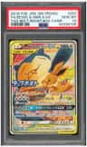 Eevee & Snorlax Gx