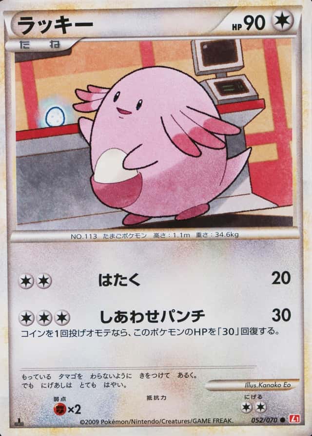 Holo · 1st Edition