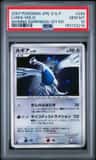 Lugia