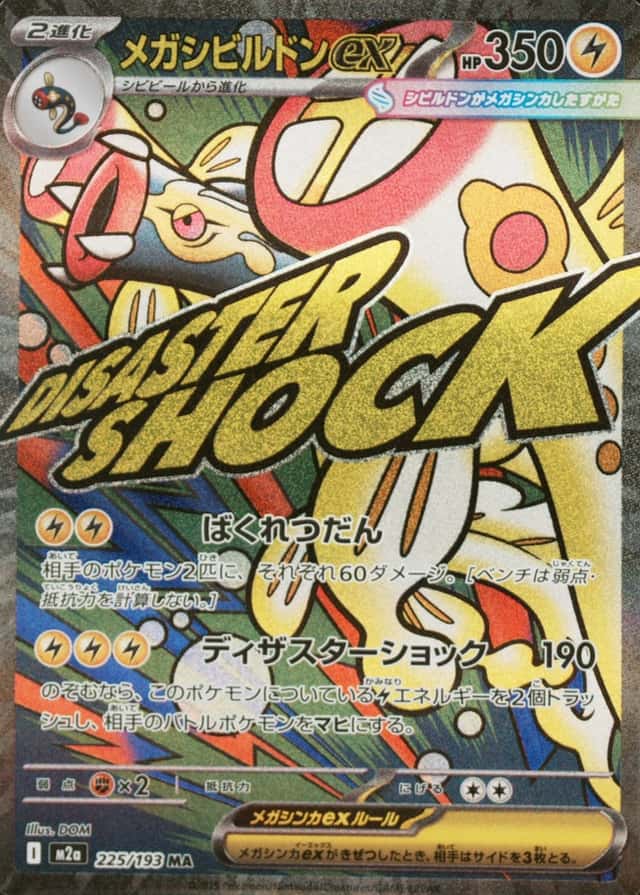 Attack Rare