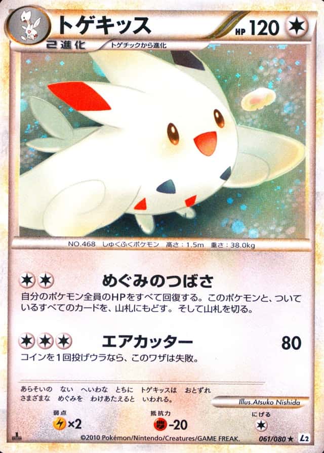 Holo · 1st Edition