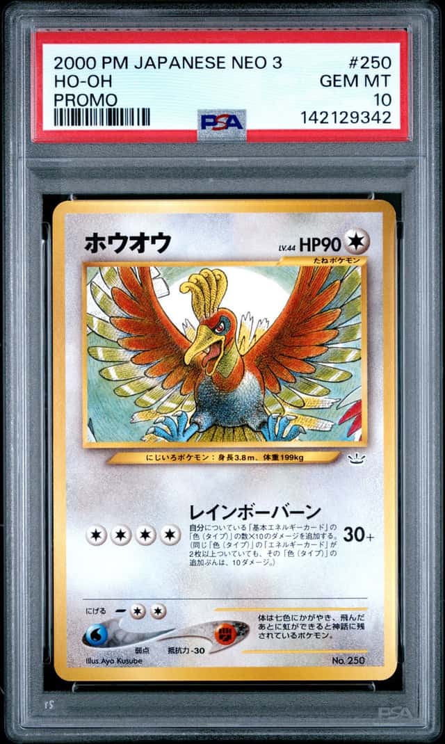 Ho-Oh