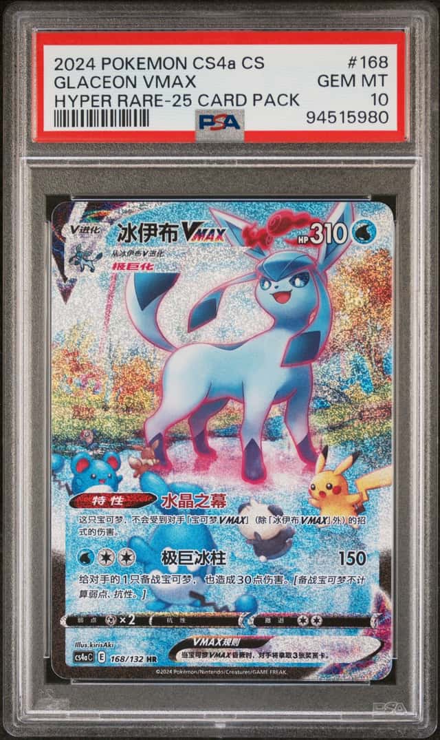 Glaceon VMAX
