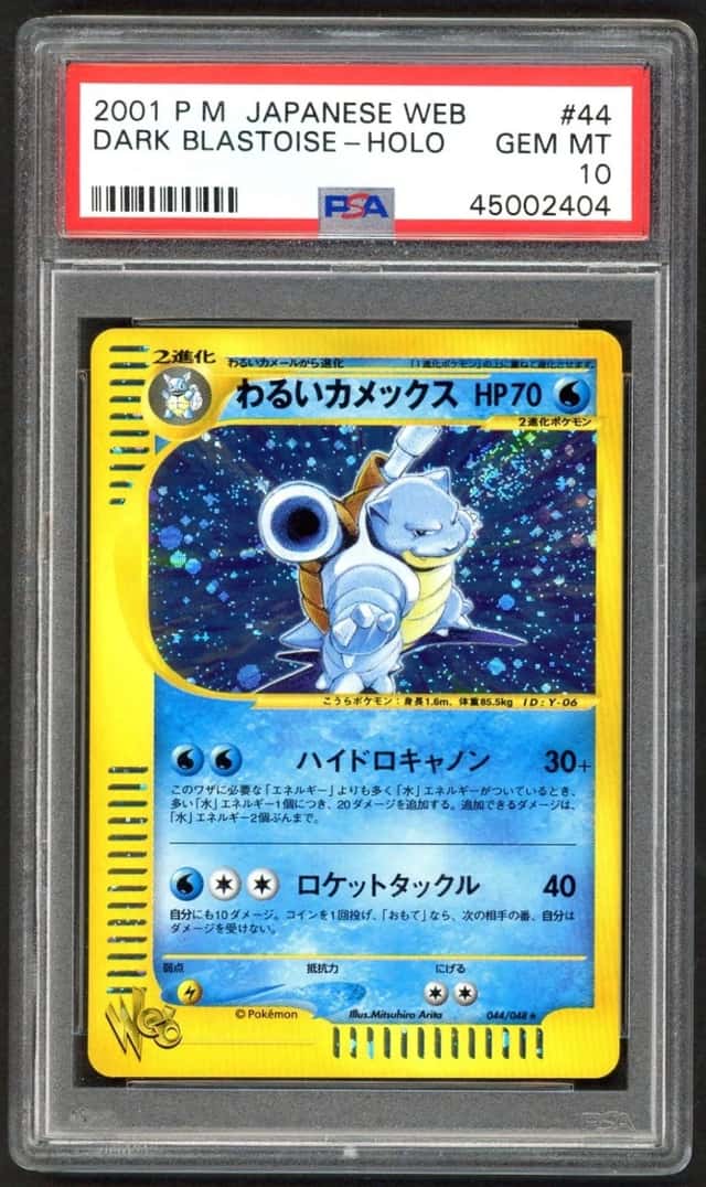 Pokemon Card - PSA 10 Blastoise 044/048 - Japanese Web Holo - GEM MT - PSA10