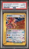 Ho-Oh