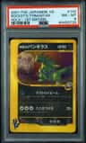 Rocket'S Tyranitar