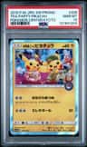 Tea Party Pikachu