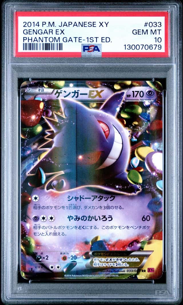 2014 Pokemon Japanese XY Phantom Gate 1st Edition #033 Gengar EX PSA 10