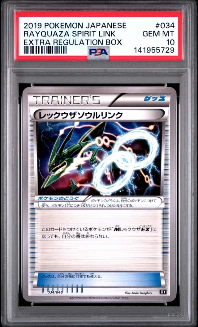 Rayquaza Spirit Link
