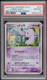 _____'S Mew-Holo