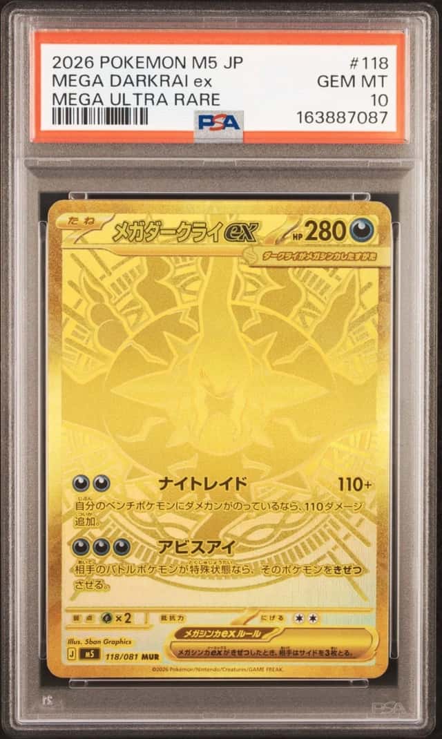 2026 POKEMON JAPANESE M5-ABYSS EYE MEGA ULTRA RARE #118 MEGA DARKRAI EX PSA 10