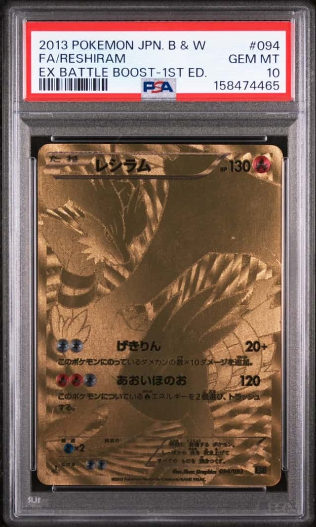 Reshiram