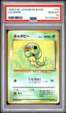 Caterpie