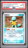 Ditto [squirtle]
