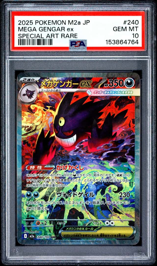 MEGA GENGAR ex