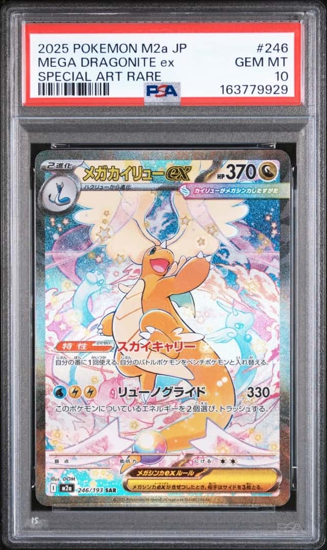 MEGA DRAGONITE ex