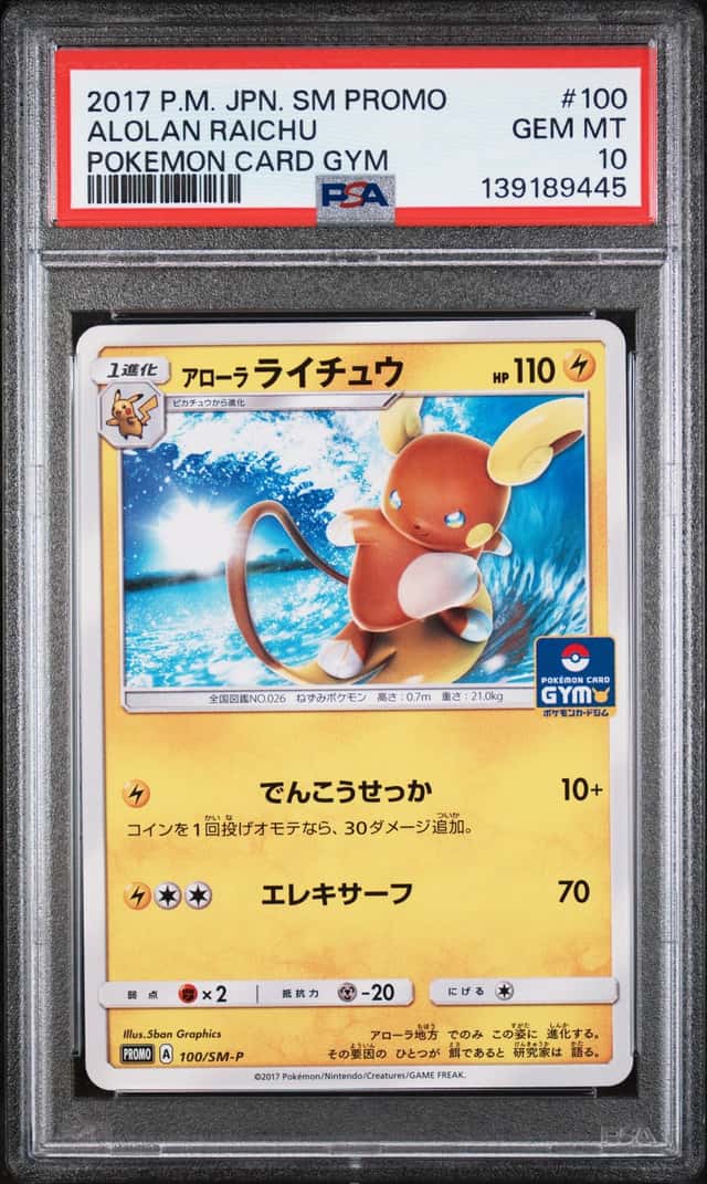 Alolan Raichu