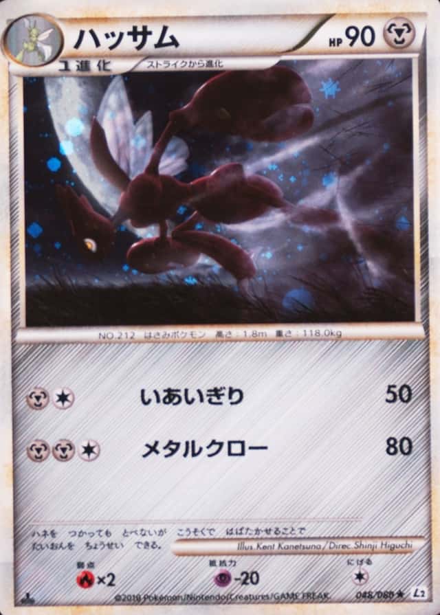 Holo · 1st Edition