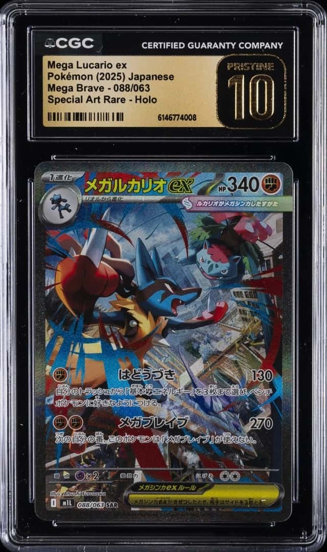 2025 POKEMON JPN MEGA BRAVE SPECIAL ART RARE MEGA LUCARIO EX CGC 10 PRISTINE