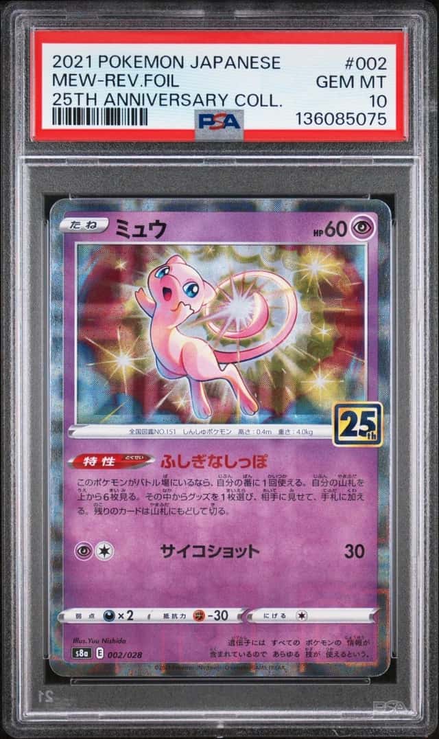 Mew