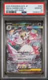 Mega Gardevoir Ex