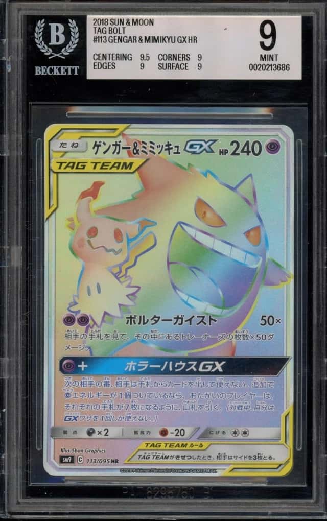 Gengar & Mimikyu GX