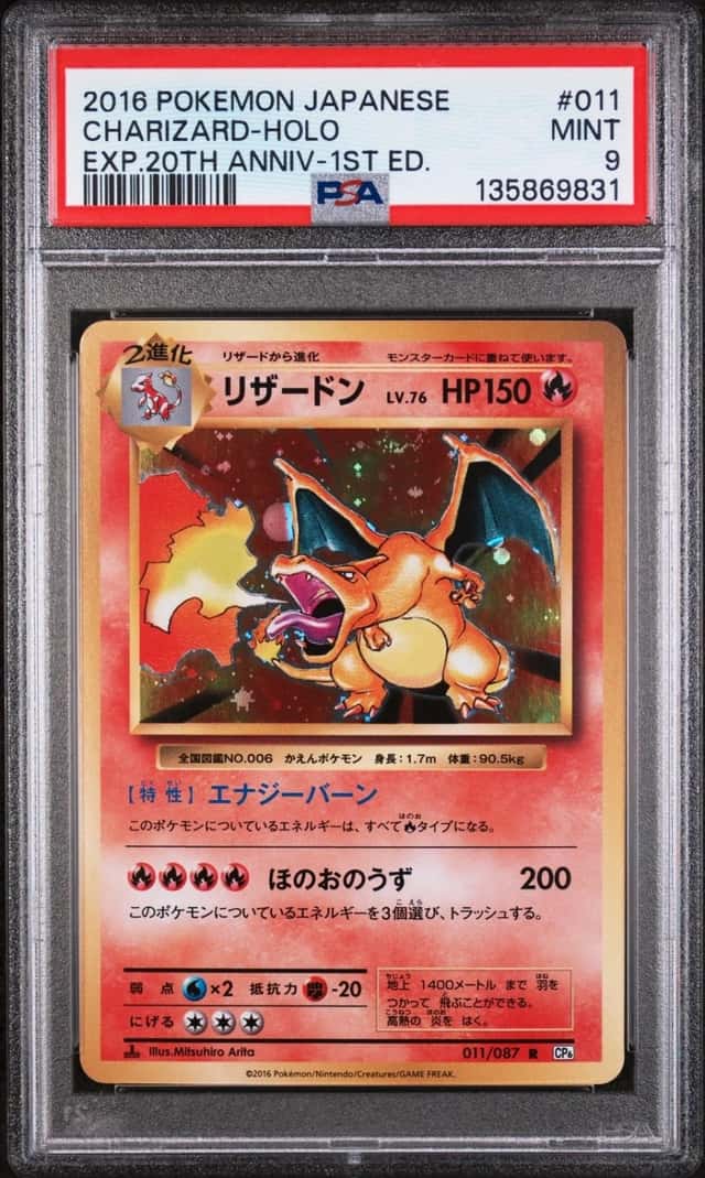 2016 POKEMON JAPANESE EXPANSION 20TH ANNIVERSARY #011 CHARIZARD-HOLO PSA 9