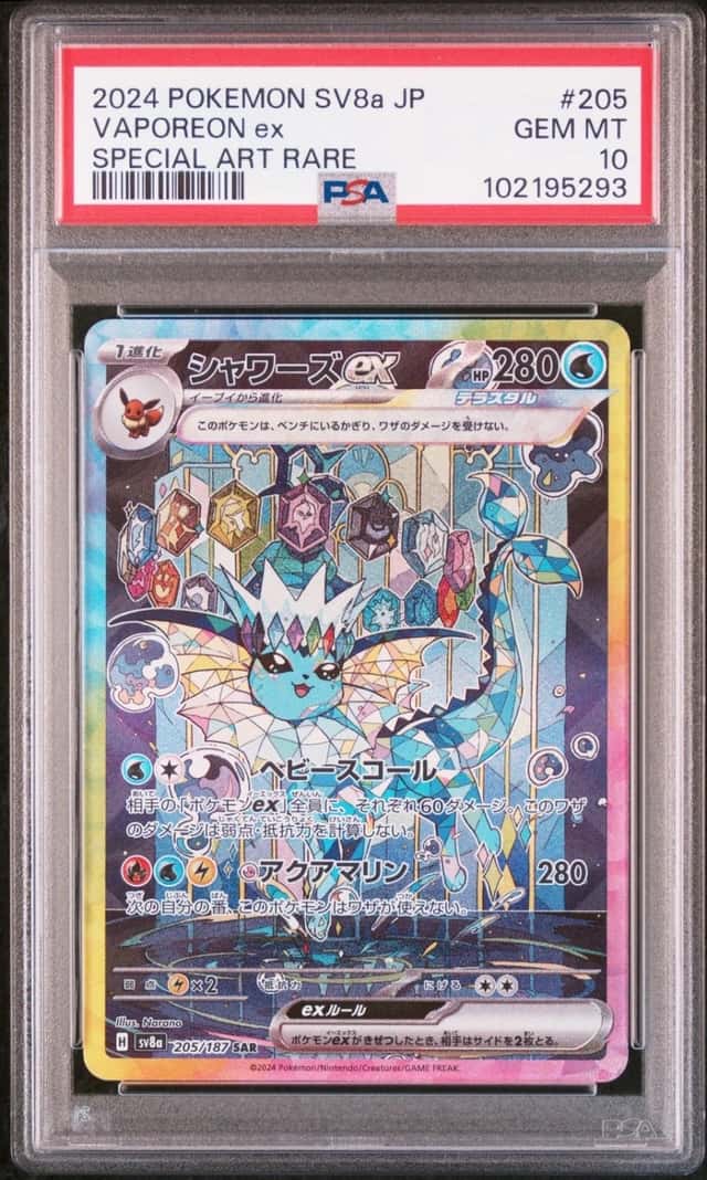 Pokemon Vaporeon ex Terastal Festival EX 205 Special Art Rare Japanese PSA 10