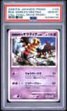 Real World'S Giratina