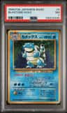 Blastoise