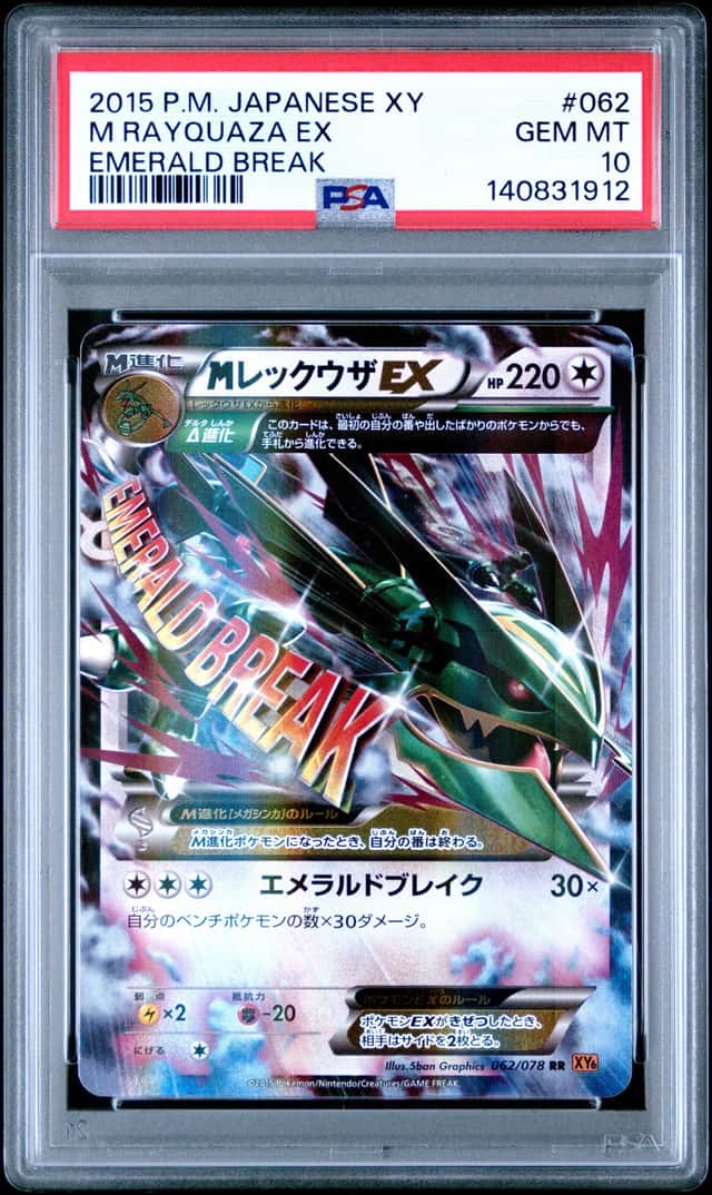 M Rayquaza EX