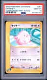 Chansey
