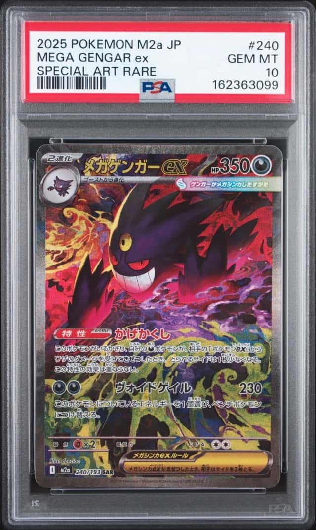2025 POKEMON JAPANESE M2A-MEGA DREAM EX SPECIAL ART RARE MEGA GENGAR EX PSA 10