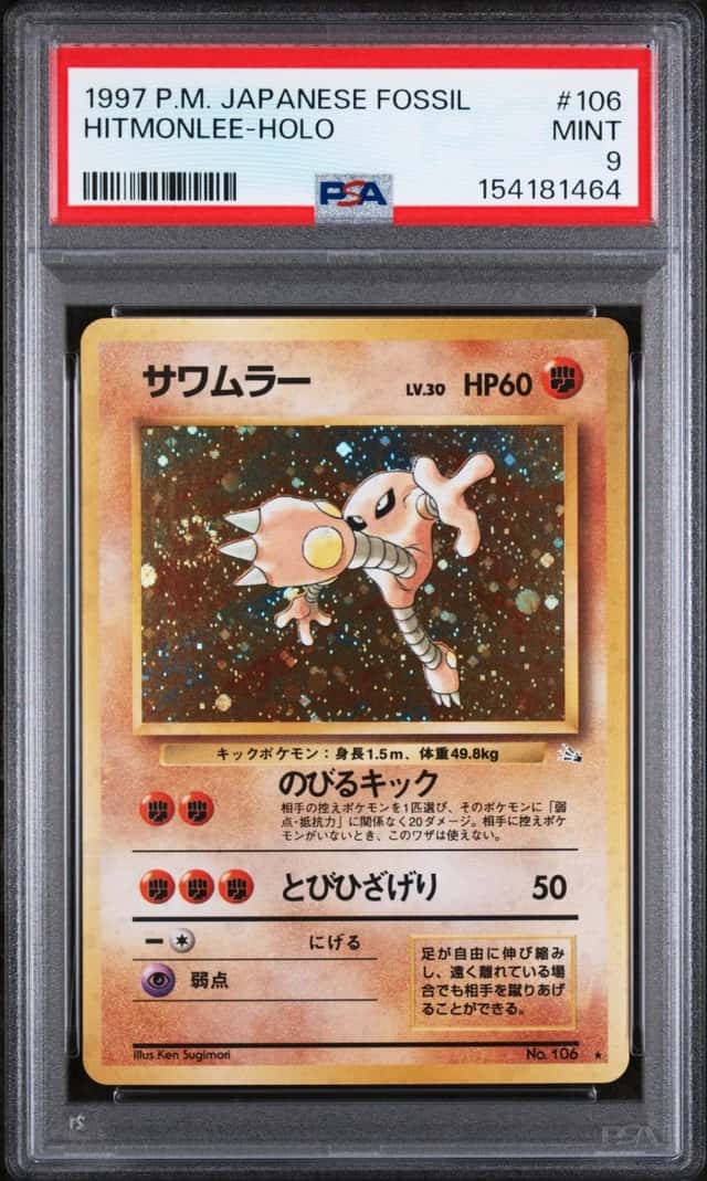 Hitmonlee