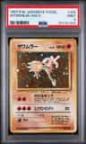 Hitmonlee