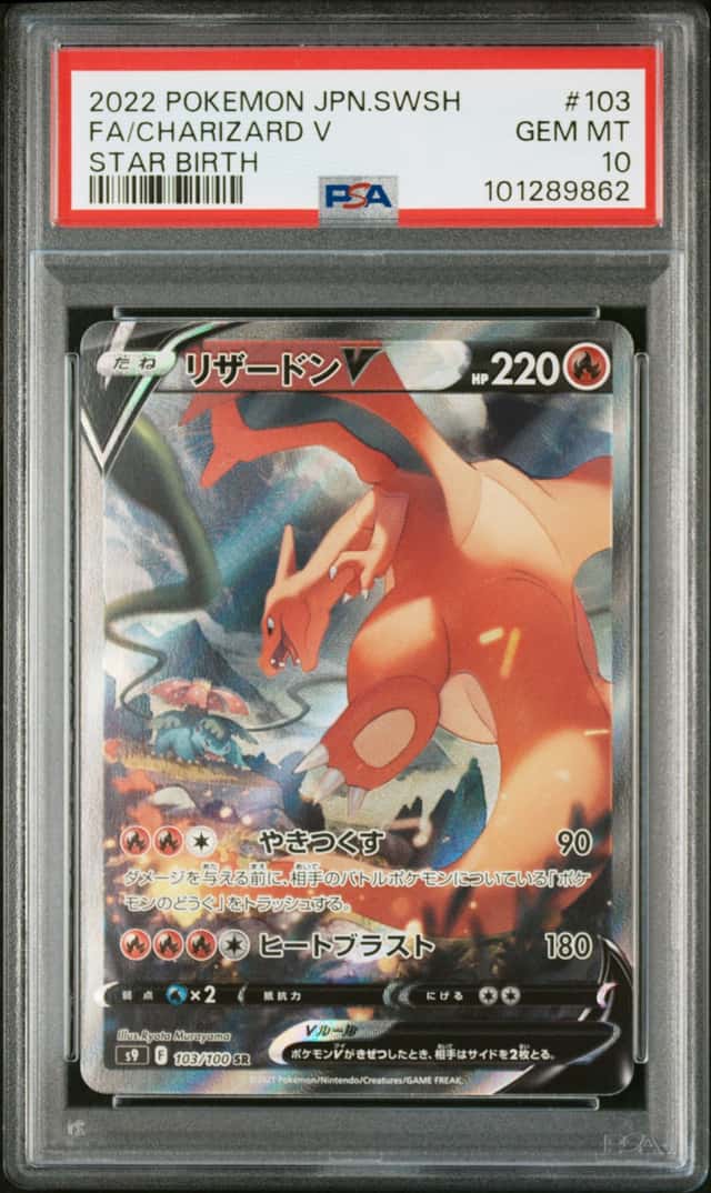 PSA 10 Charizard SR Super Rare 103/100 Japanese s9 Pokemon Card Star Birth 2022