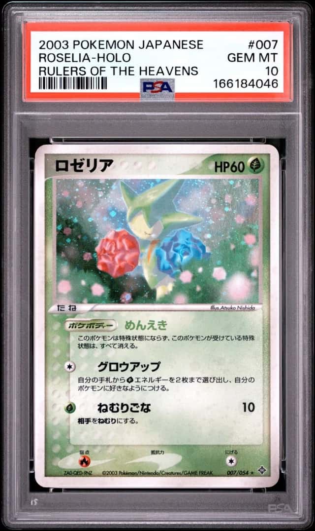 Roselia