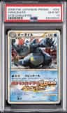 Feraligatr