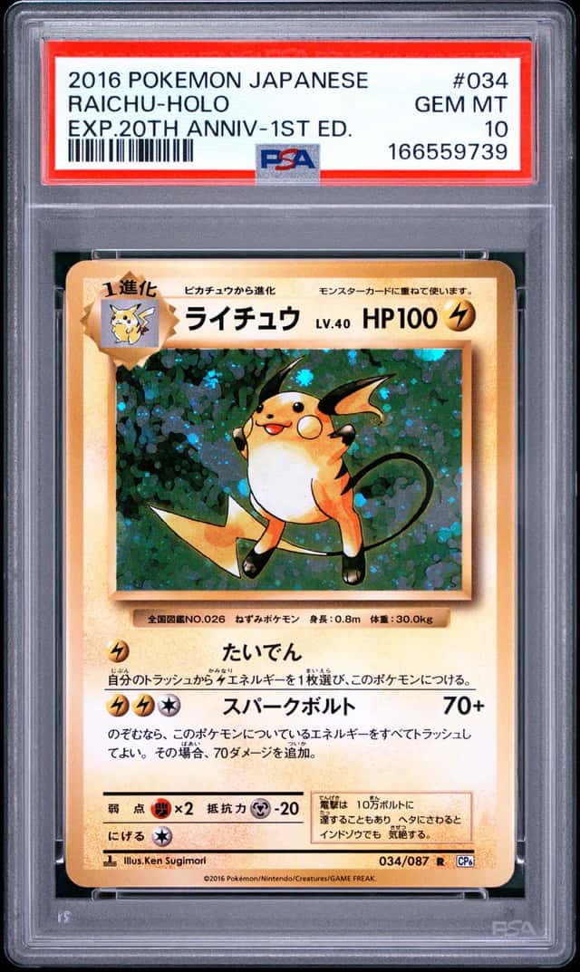 Raichu